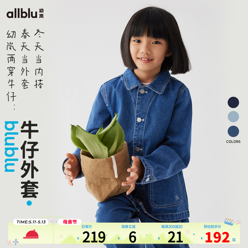 幼岚童装柔软亲肤舒适blublu牛