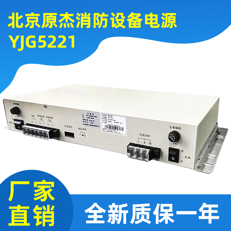 北大青鸟电源YJG5221/BYF-PC20/HBB5A/YJG5201/IG-B2309