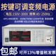 艾维泰科APS4000A/B/C单相变频电源350W700W1200W可调AC交流电源