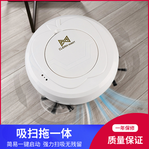 智能扫地机器人家用全自动擦地拖地一体机器人纤薄清洁吸尘器礼品