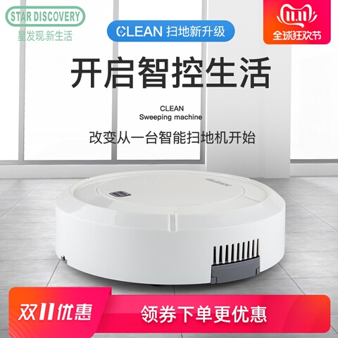 智能扫地机器人家用全自动擦地拖地一体机器人纤薄清洁吸尘器礼品