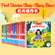 【150元8件】First Stories童话故事Bizzy Bear小熊很忙/sing along with me/Busy机关操作推拉书低幼益智英语启蒙认知 玩具纸板书