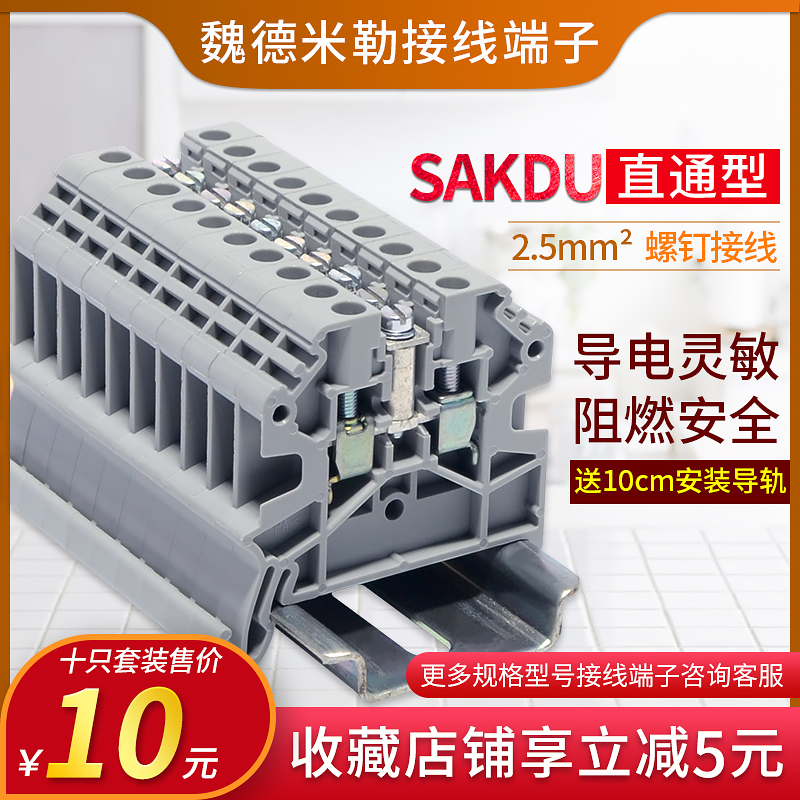 特价魏德米勒接线端子