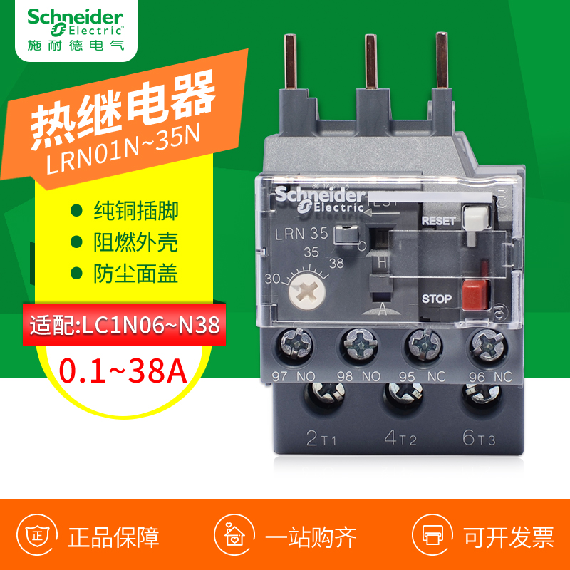 Schneider Overload relay LRN10N LRE upgrade LC1N Type contactor 0.1A-38A electric currentin the 3C Digital Accessories, Electronic components market , Electronic component , Relays category - from Buy2taobao.com to provide professional Taobao agent buy service