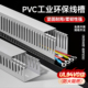 pvc线槽明装塑料走线槽绝缘阻燃工业配电柜控制箱行线槽布线25*30
