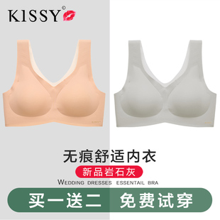 正品如kissy内衣无钢圈负离子无痕日本背心套装旗舰店官方官网吻