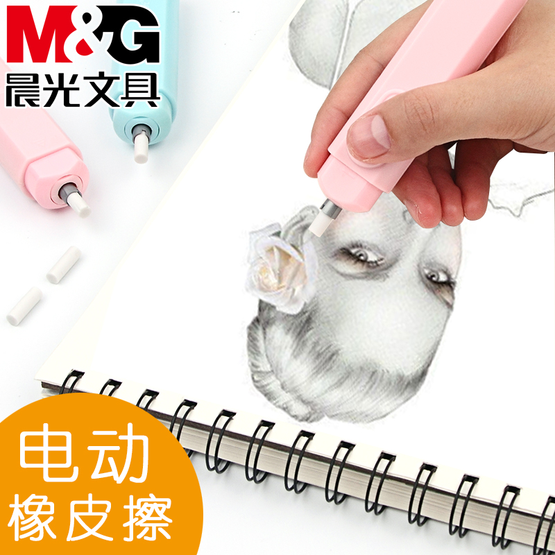 晨光电动橡皮擦高光素描自动橡皮小学生美术专用自动像皮擦儿童多功能文具在类目 电子词典/电纸书/文化用品, 日常学习用品, 橡皮中 - 来自Buy2taobao.com提供专业的淘宝代购服务