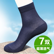 Socks men's cotton summer mid-tube cotton socks deodorant sweat-absorbing socks spring and autumn thin mesh breathable men's socks