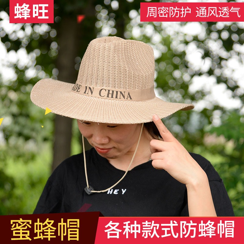 防蜂帽蜜蜂帽养蜂帽子防蚊虫叮咬头罩防护帽蜜蜂用养蜜蜂工具包邮