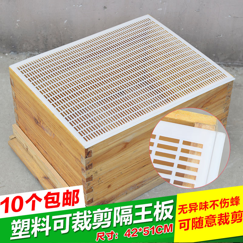 蜂箱系列 隔王板/隔板 中蜂塑料可裁剪42意蜂隔王栅隔王板-45 店铺名