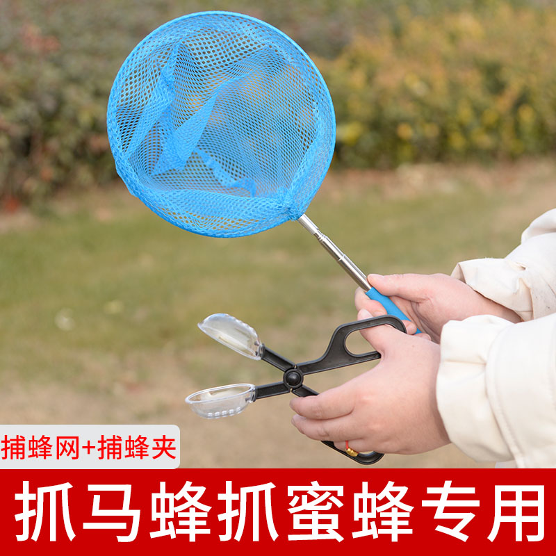 捕蜂网野外捉抓马蜂胡蜂网兜蜂场专用工具捕捉野蜂保护蜜蜂捕蜂笼