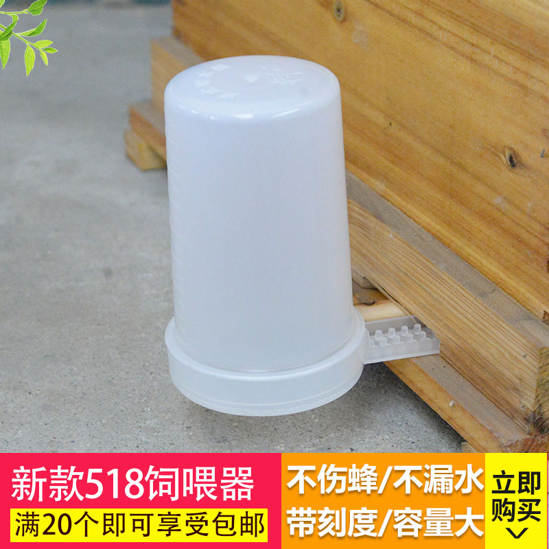 蜜蜂喂水器蜂箱外用巢门蜜蜂饲喂器新款518加厚喂蜂用具防漏水