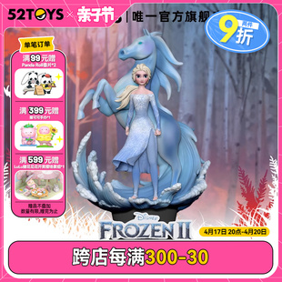 【52TOYS】野兽王国 冰雪奇缘艾莎安娜公主动画场景手办摆件