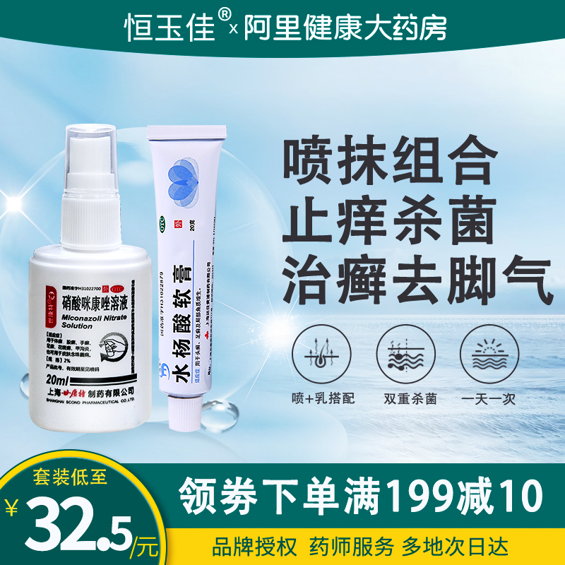 泡治脚气水脚痒脱皮