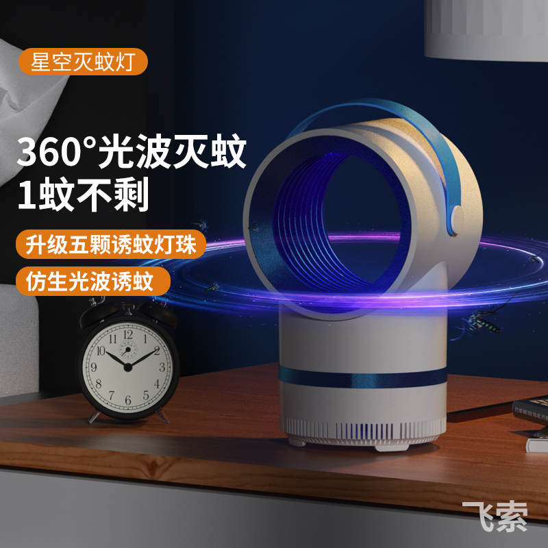 德国家用灭蚊灯神器驱蚊室内防蚊子