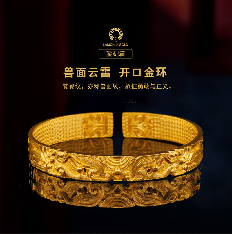 琳朝手作新款古法工艺黄金手镯男款足金开口实心中式珠宝兽面首饰