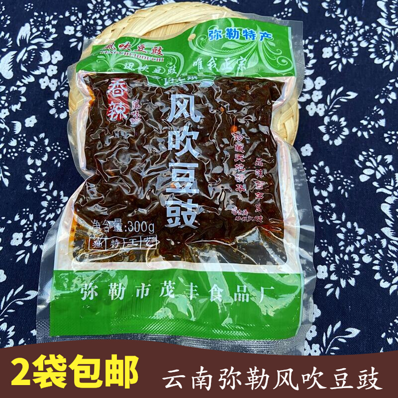 云南弥勒特产