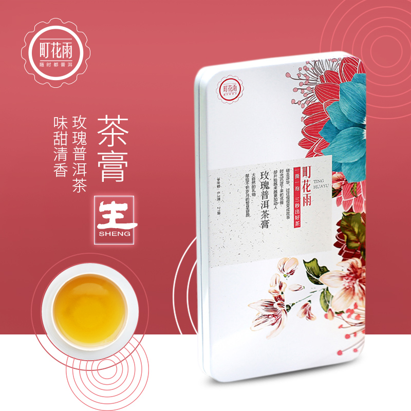 【玫瑰花】町花雨茶膏冷泡即溶茶包便携装玫瑰花普洱生茶粉21袋在类目 茶, 茶粉/茶膏/茶精中 - 来自Buy2taobao.com提供专业的淘宝代购服务