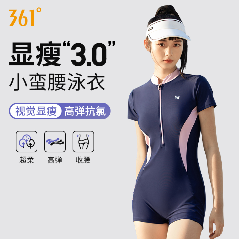 361泳衣女款连体2024新款平角