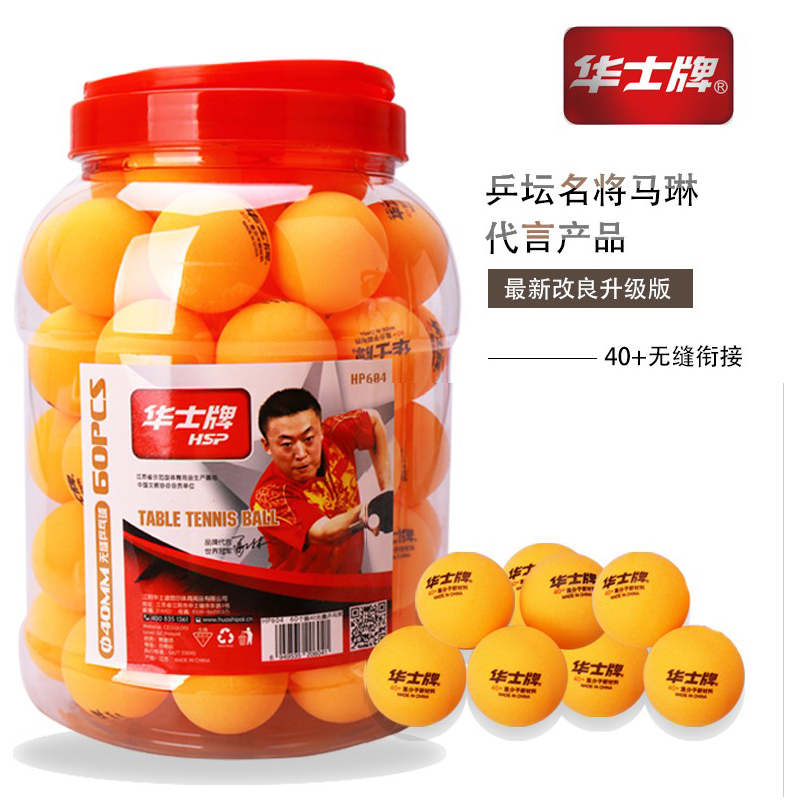 华士牌业余训练球比赛专用乒乓球60只装中小学生发球乒乓球大桶装在类目 运动/瑜伽/健身/球迷用品, 乒乓球, 乒乓球中 - 来自Buy2taobao.com提供专业的淘宝代购服务