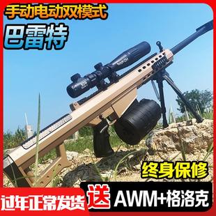 儿童玩具水晶枪m416突击步抢电动连发男孩仿真吃鸡全套AWM98K狙击