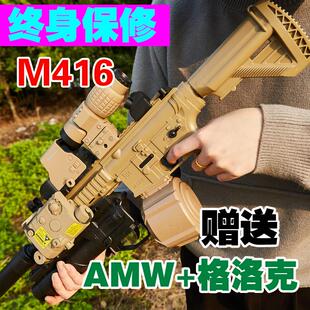 M416手自一体连发水晶专用电动儿童玩具枪自动突击男孩电动软弹抢