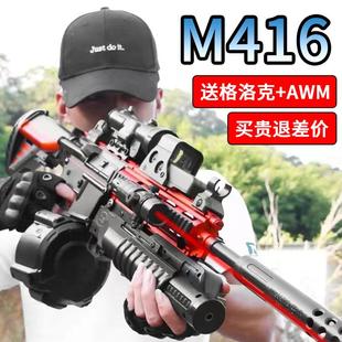 儿童水晶玩具枪手自一体AUG连发电动M416仿真突击步软弹专用枪