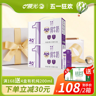 供港壹号A2-酪蛋白牛奶250ml*10盒*2箱营养易吸收正品整箱纯牛奶