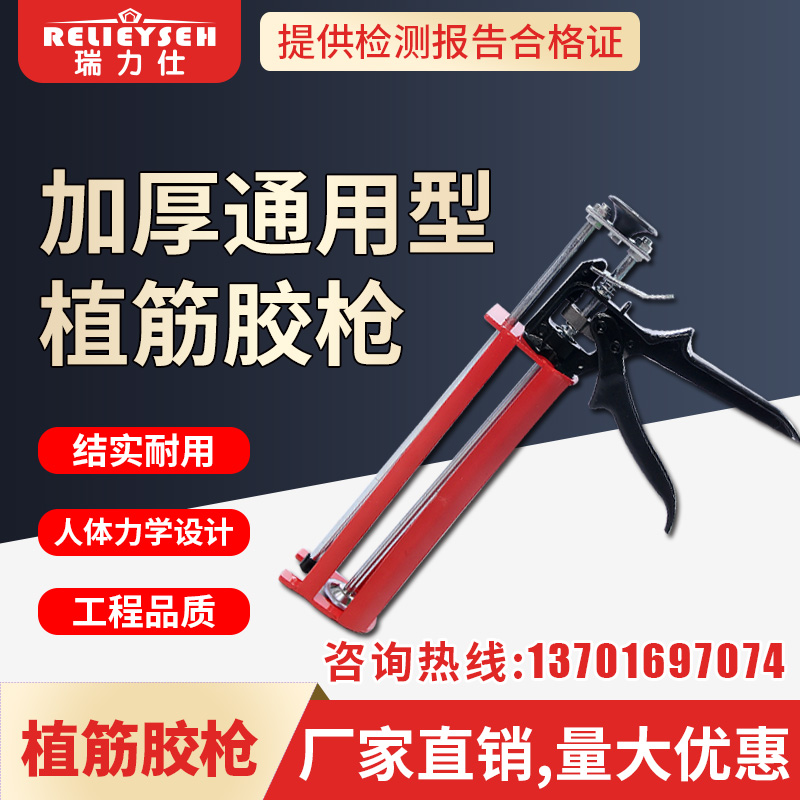 瑞力仕加厚国产通用型植筋胶枪双组份注射式环氧省力胶枪植筋工具