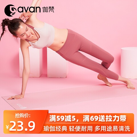 伽梵瑜伽垫初学者健身垫加宽加长防滑男女PVC瑜伽垫子运动垫耐用