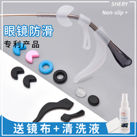 眼镜防滑套硅胶固定耳勾托防掉神器眼睛框架腿配件夹耳后挂防脱落