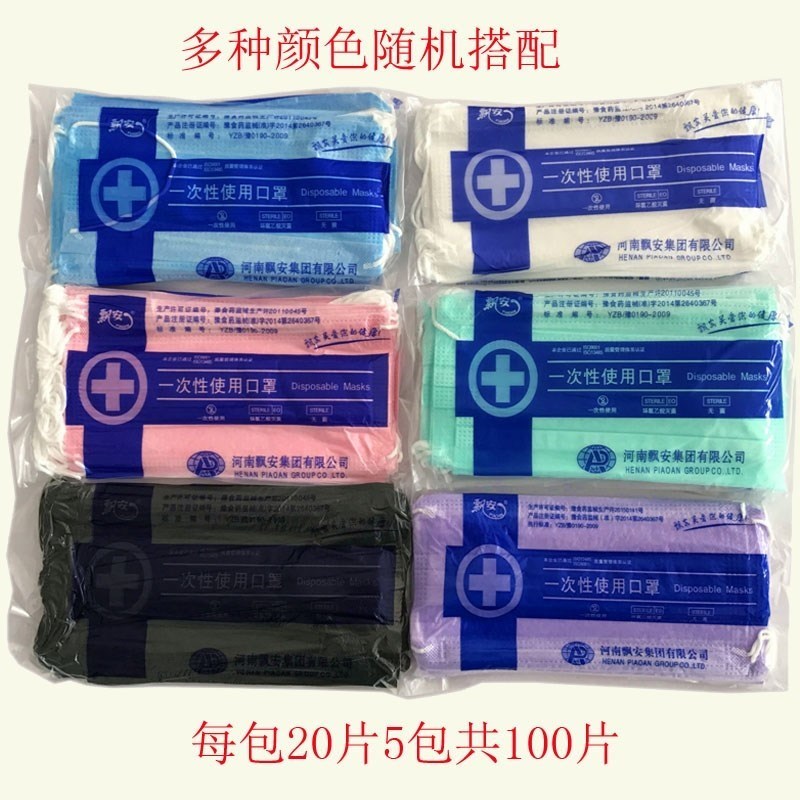 壹次性口罩夏季包郵100只裝黑白色美容院工廠男女夏透氣薄款口罩在類目 居家日用, 防護用品, 口罩中 - 來自Buy2taobao.com提供專業的淘寶代購服務