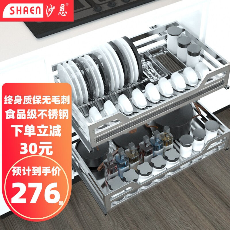 【可定制尺寸】沙恩（SHAEN）拉篮厨房橱柜双层加粗开门抽屉式304