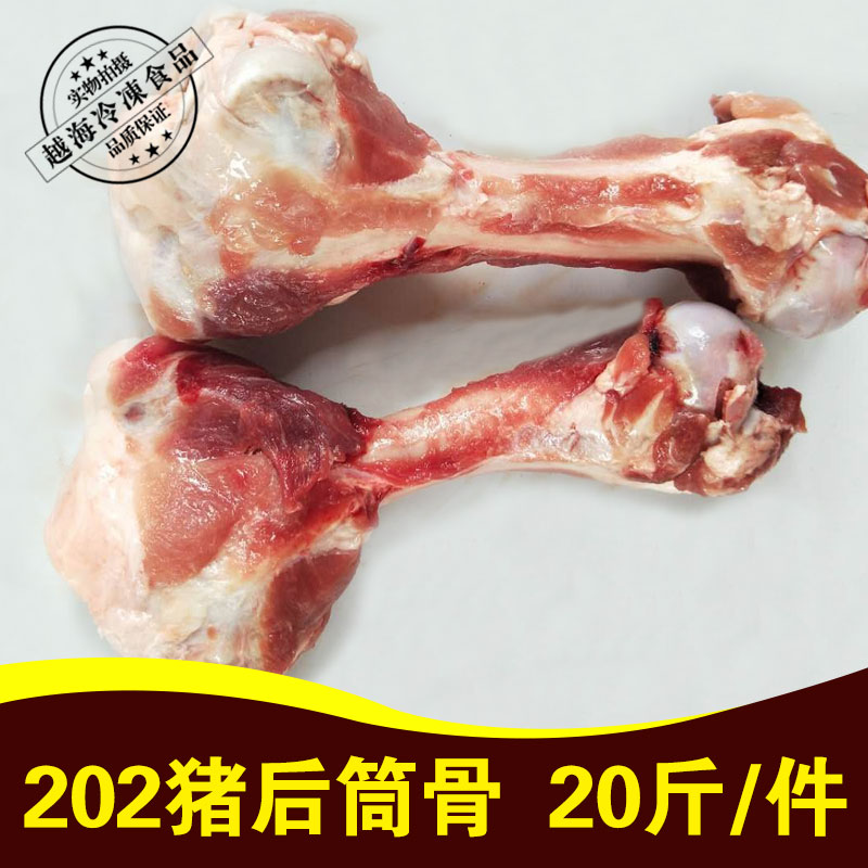 猪筒骨熬汤