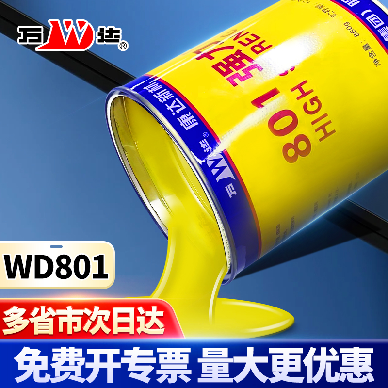 上海康达万达WD801强力胶黄胶皮