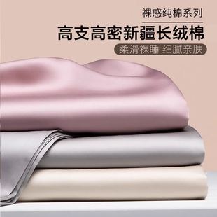 新疆长绒棉全棉床单单件高档100%纯棉床罩床盖床笠三件套