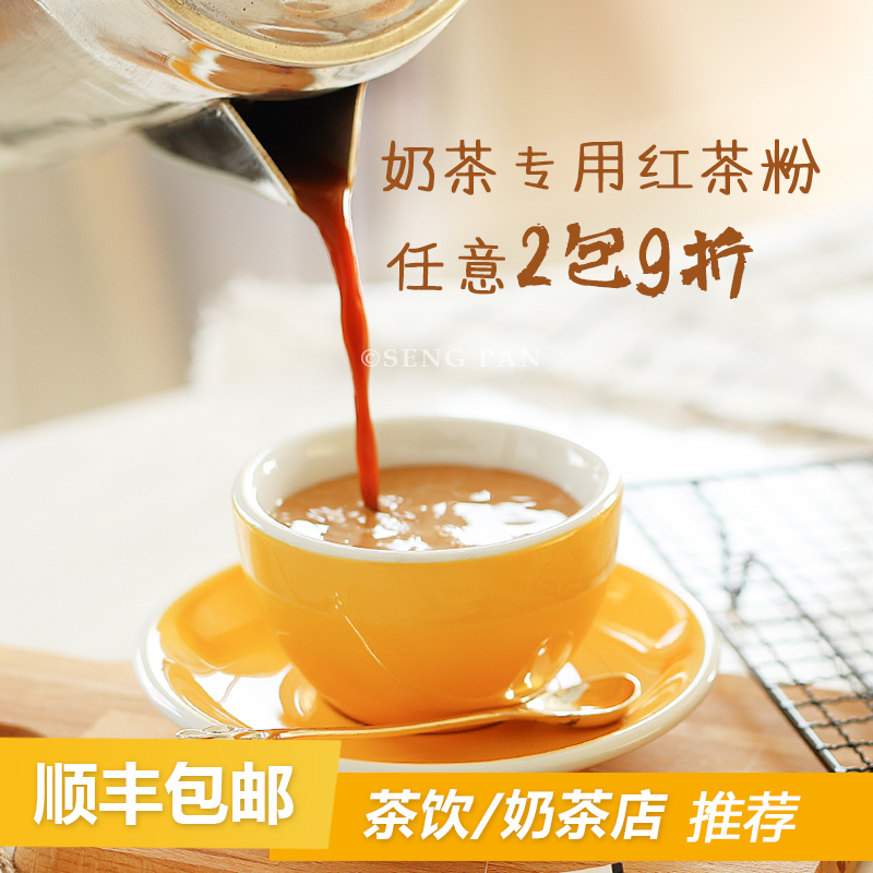 诚品咖啡 手拉机出茶皇红茶锡兰茶港式丝袜奶茶店专用原料 454克