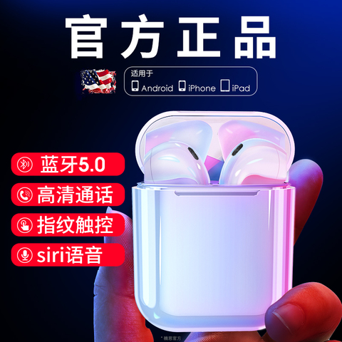 真无线蓝牙耳机入耳式双耳运动跑步隐形单耳iPhone适用小米oppo华为vivo苹果7plus手机11女生可爱款超长待机8