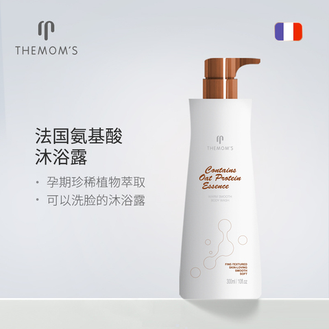 themoms黛安玛孕妇沐浴露哺乳期可用怀孕期专用天然沐浴液沐浴乳