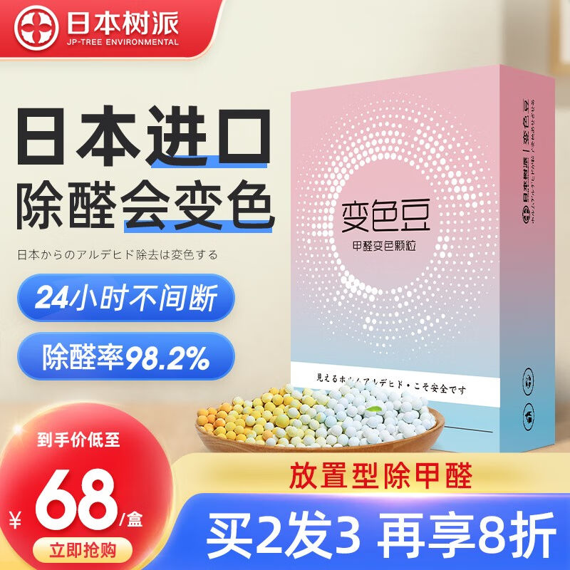 树派日本进口活性炭包去除甲醛新房家具床垫竹炭光触媒除甲醛变色