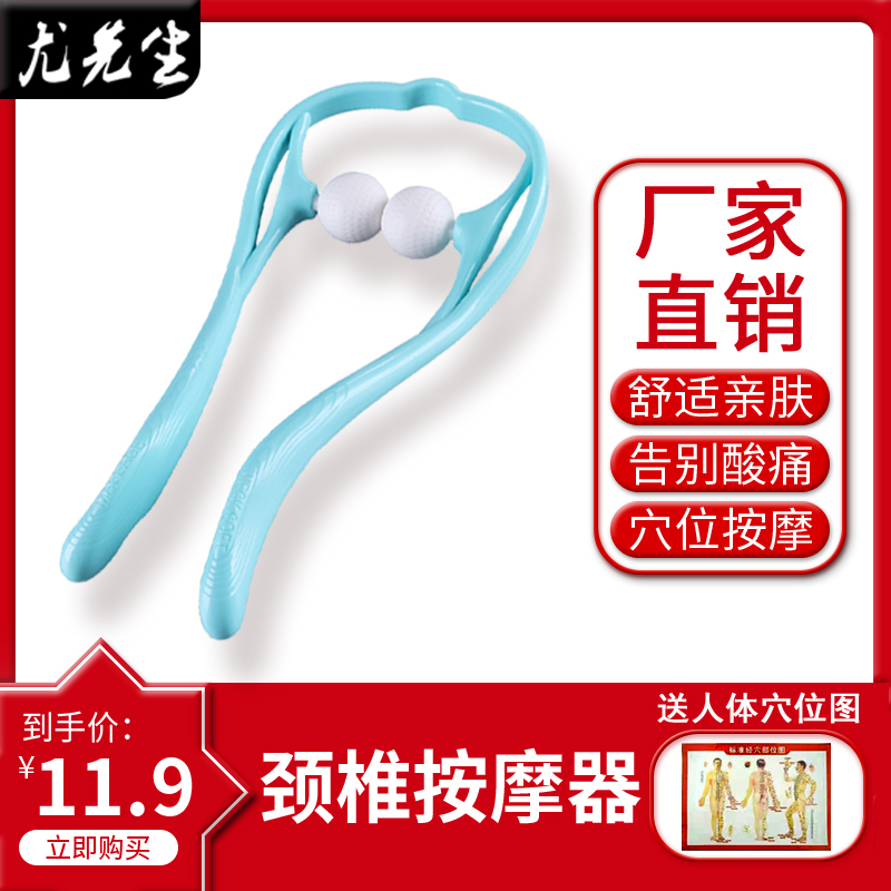 手动颈椎按摩器颈部肩颈滚轮按摩颈椎小神器经络夹脖子家用手持器|msdalam kategori Penjagaan diri/kesihatan/peralatan urut, peralatan urut, peralatan urut lain - dari Buy2taobao.com untuk memberikan perkhidmatan ejen Taobao profesional membeli