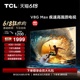 TCL 55V8G Max 55英寸4+64GB120Hz高色域高清网络平板液晶电视机