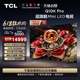 TCL电视 85Q10K Pro 85英寸 Mini LED 5184分区高清网络平板电视