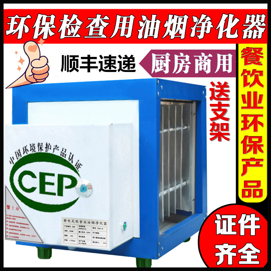 商用饭店厨房餐饮食堂酒店烟罩式油烟净化一体机抽油烟机净化器在类目 厨房电器, 商用厨电, 其他商用厨电中 - 来自Buy2taobao.com提供专业的淘宝代购服务