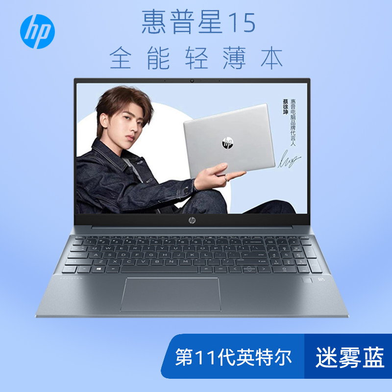 HP/惠普畅游人 星15/青春版升级 15.6英寸十一代酷睿i5/i7轻薄便携商务办公学生游戏娱乐MX450独显笔记本电脑|ruв категории ноутбук - от Buy2taobao.com для оказания профессиональной услуги покупки агента Taobao
