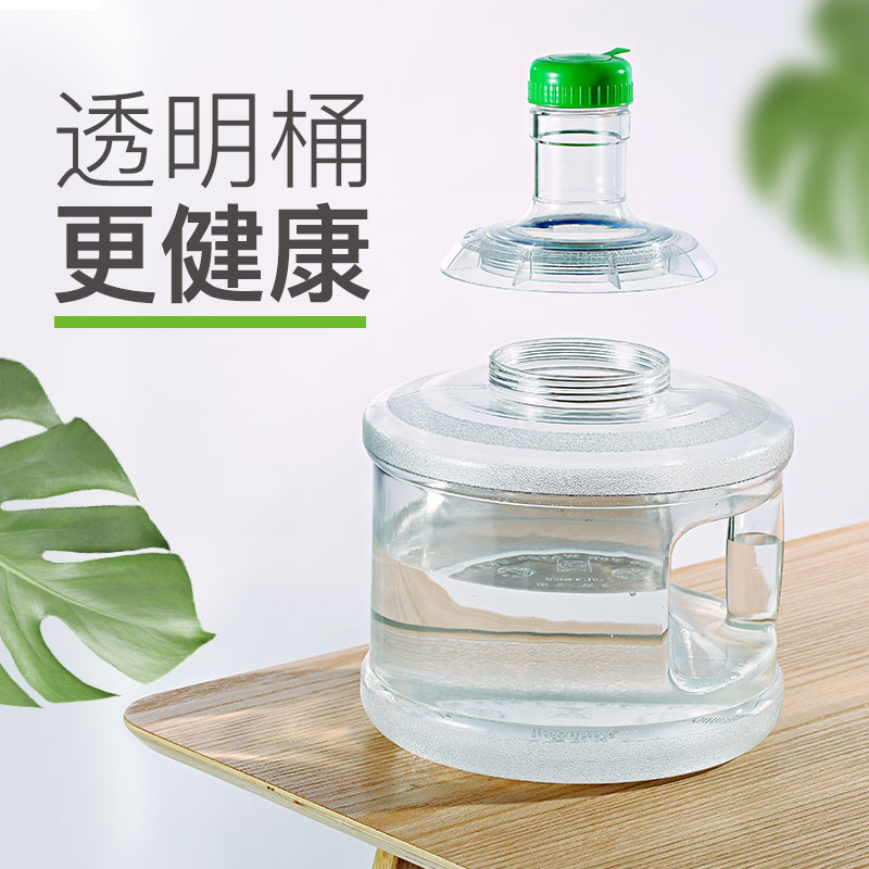 可拆洗饮水机桶纯净水矿泉水桶装饮水桶家用储水桶大桶塑料储水瓶