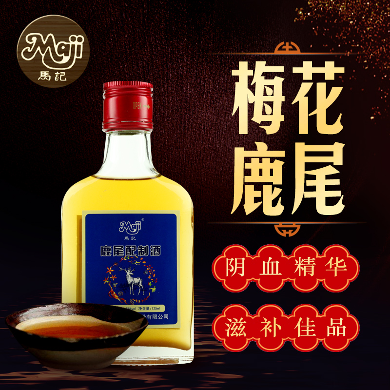 Jilin Deer Luk Mei Preparation of wine 125ml/ Tonic health preservation Gifts Share Male Tonic Paojiuin the Traditional nourishing food , Antler , Other deer tonic category - from Buy2taobao.com to provide professional Taobao agent buy service