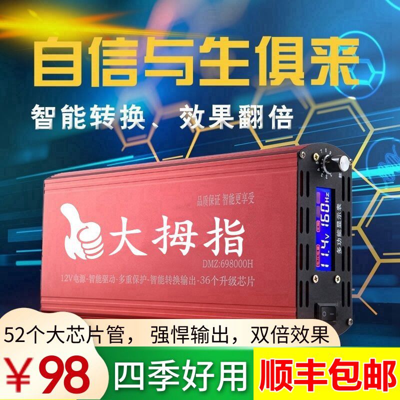 新款52管逆变大功率电子机头12v升压变频多功能电源转换器噐套件|ruв категории автомобиль/товаров/аксессуары/переоснащение, Автомобильная аудио - видео/средства электронной/приборов, средства электронной/приборов, преобразователь энергии - от Buy2taobao.com для оказания профессиональной услуги покупки агента Taobao