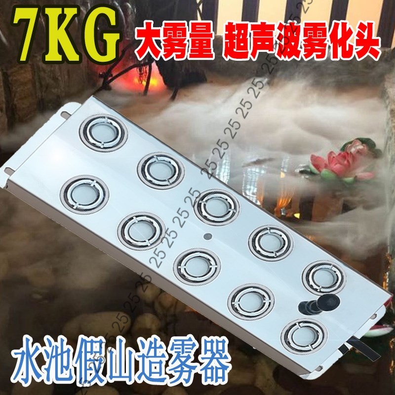 大容量噴霧魚缸加濕機流水配件空氣眼罩超聲波霧化器霧化機紡織商在類目 生活電器, 加溼器中 - 來自Buy2taobao.com提供專業的淘寶代購服務