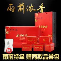 竺之润2016年新茶安吉白茶礼盒装  雨前特级250克装 浓香型茶礼